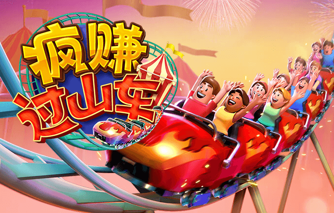 乱斗的小汽车
